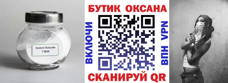 БУТИРАТ жидкий экстази  Купить где  Тырныауз 