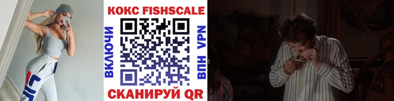 Купить  Тырныауз  COCAIN Fish Scale 