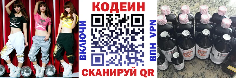 Купить закладки  Тырныауз  Codein Purple Drank 