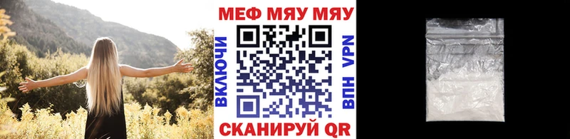 Меф мука  Купить где  Тырныауз 